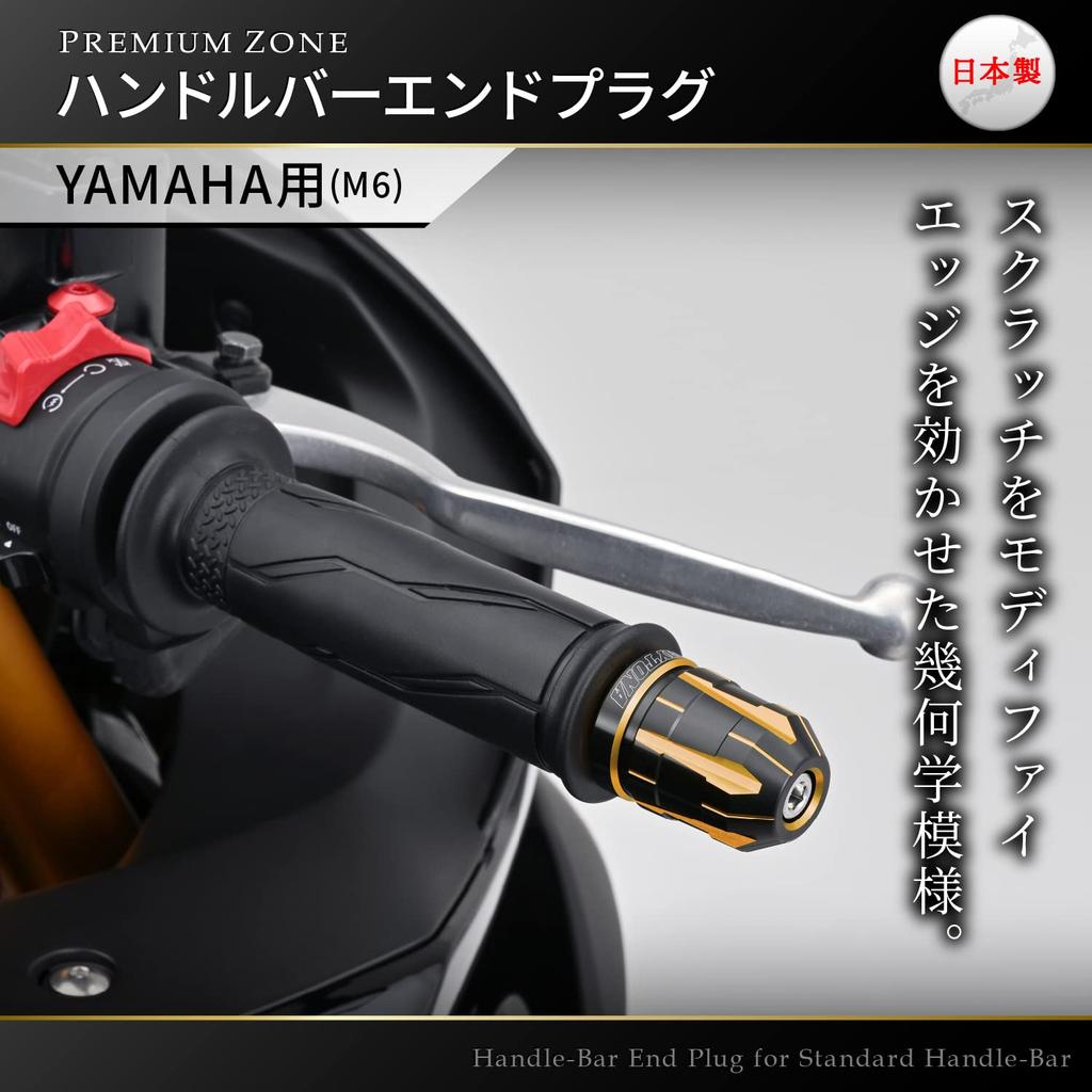 Daytona PREMIUM ZONE Motorcycle Bar Ends for Yamaha M6, TECHNO Gold, 37605