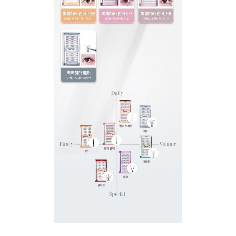 CORINGCO - Toktokhara Air Eyelash - 3 Types