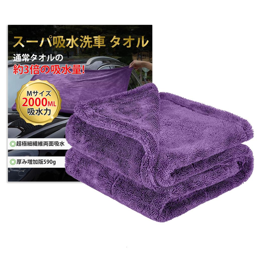Amison Car Wash Towel Microfiber Car Super Pill Scratch Can Be Used on Both Car Microfiber Wash Car Suitable for Housework Cleaning Cloth, Cloth,