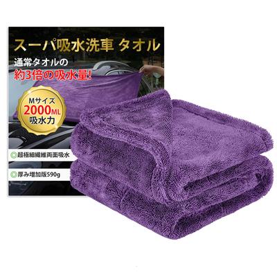 Amison Car Wash Towel Microfiber Car Super Pill Scratch Can Be Used On Both Car Microfiber Wash Car Suitable for Housework Cleaning Cloth, Cloth,