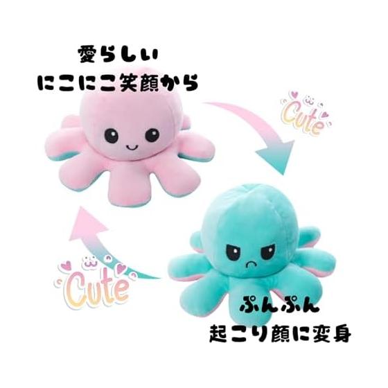 Octopus Plush Toy Tacopy Cute Toy Reversible Doll Children Girlfriend Friend Birthday 20cm Mini Soothing Animal Bicolor Reversed Double Sided (20cm)