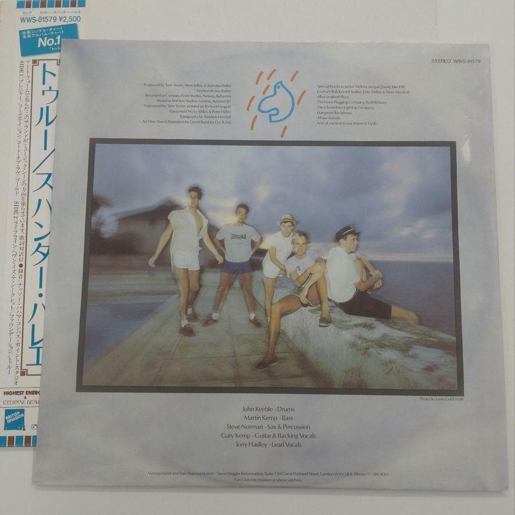 [USED] Spandau Ballet True LP Record