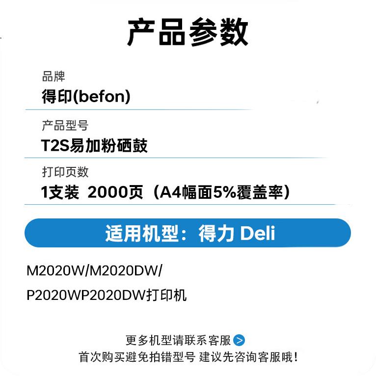 befon Compatible with Deli T2S Toner Cartridge, M2020DW Toner Cartridge, P2020W/M2020W Ink Cartridge, M1800DW/P2020DW Printer Toner Cartridge