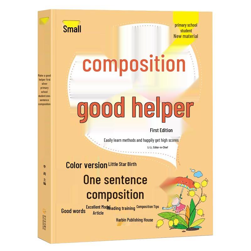 Illustrated Primary School Writing & Composition Guides
