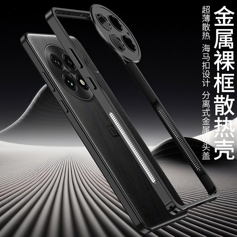 Applicable To OnePlus 11 Hippocampus Buckle Frame Mobile Phone Case ACE1/1PRO Metal Heat Dissipation Supercar Anti-drop Sheath