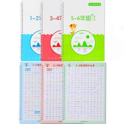 Chinese Characters Magic Practice Copybook Pupil Kids Textbook Hard Pen Calligraphy Children Reusable Writing Book Grade 1-6