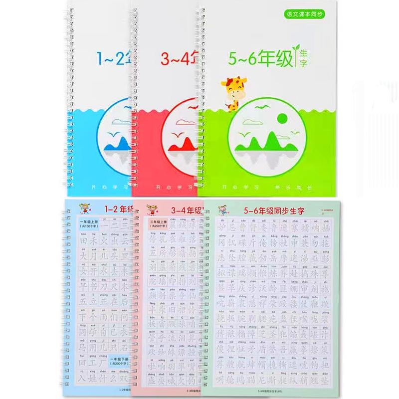 Chinese Characters Magic Practice Copybook Pupil Kids Textbook Hard Pen Calligraphy Children Reusable Writing Book Grade 1-6