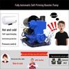220V Fully Automatic Silent Self-Priming Household Water Booster Pump for Tap & Heater