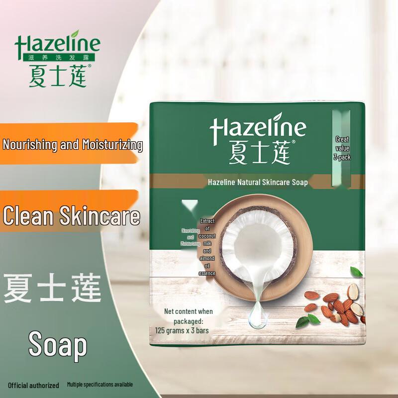 Hazeline Natural Skin Care Soap