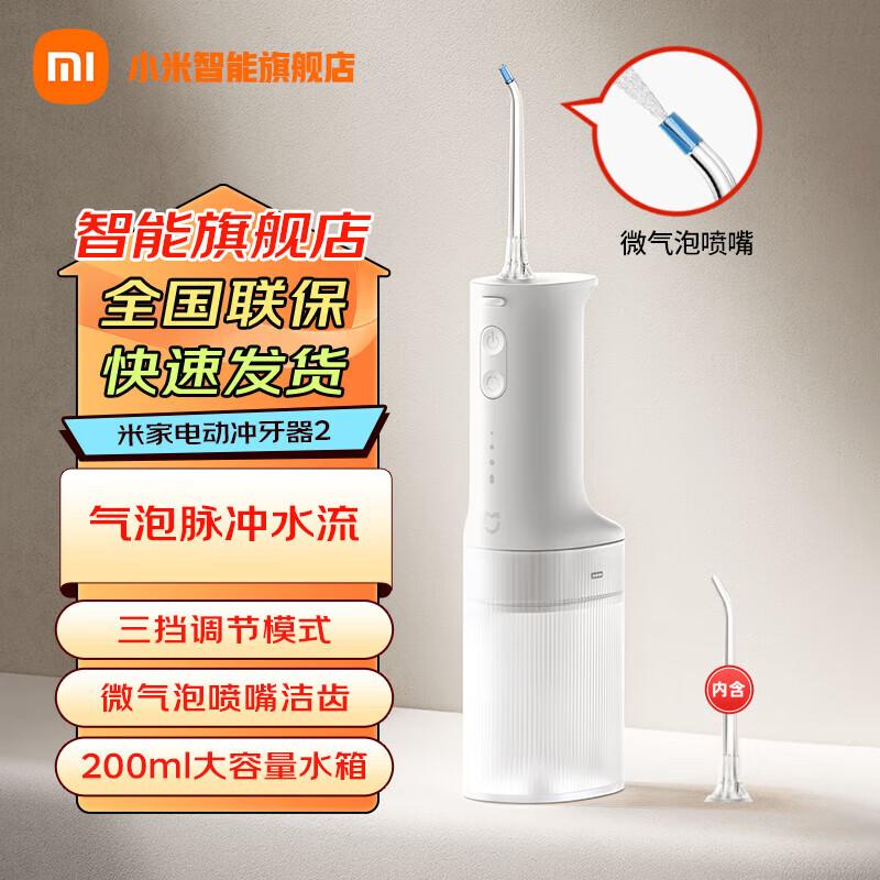 Xiaomi Electric Oral Irrigator 2 CN plug (adapter included)