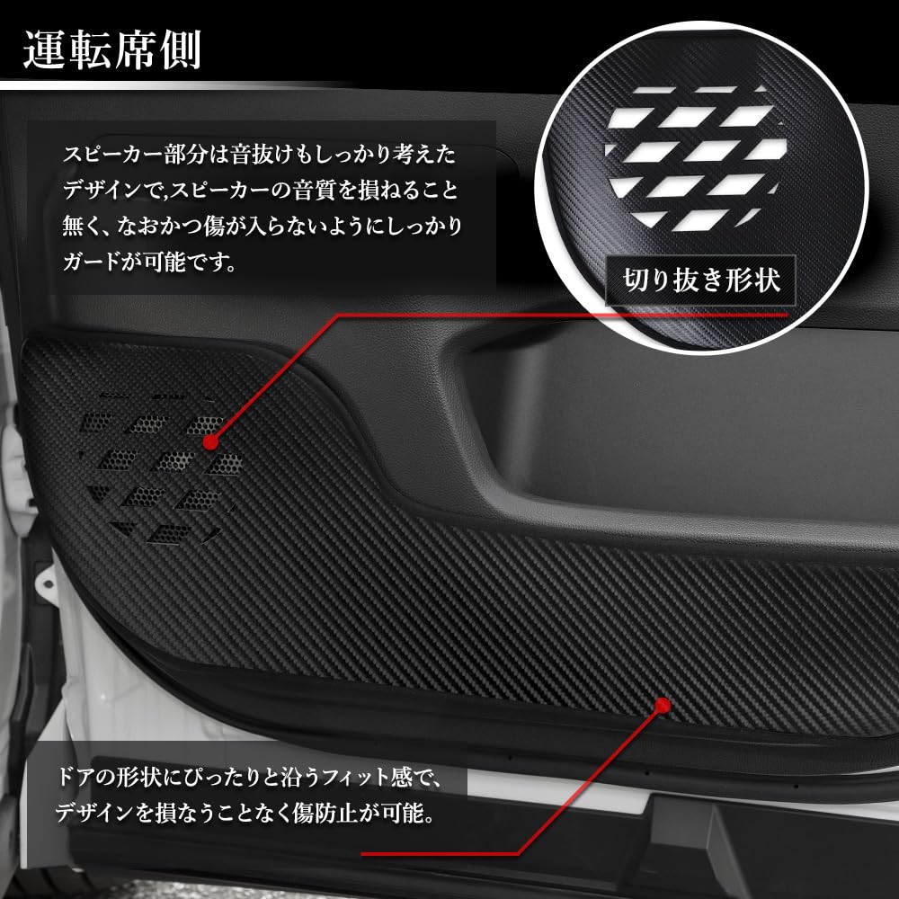 YOURS 90 Series Door Trim Guards Kick Custom Sewn In Scratch and Stain Custom Instrument Panel Toyota S Noah/Voxy (2-Piece Set) [Carbon-Look Blue]