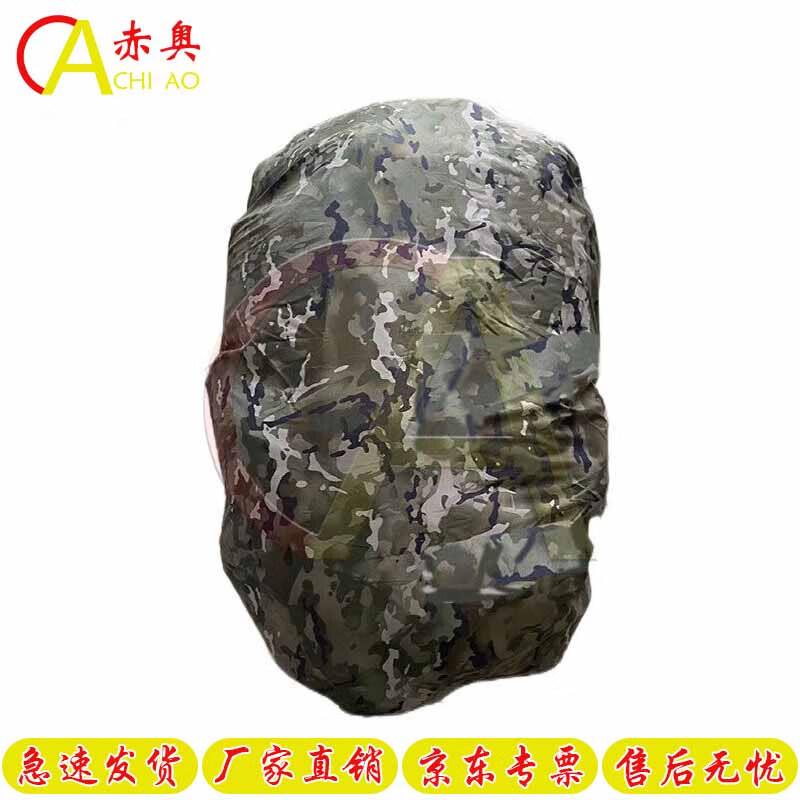 Chiao Military Style Backpack Rain Cover