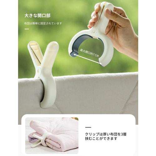 ALLMIRA Clothespins, Futon Clips, Pack of 4, Large, Strong, Stylish, Wide Clothespins for Balconies, Futon Clips, Futon Clips, Futon Drying, Extra Lar