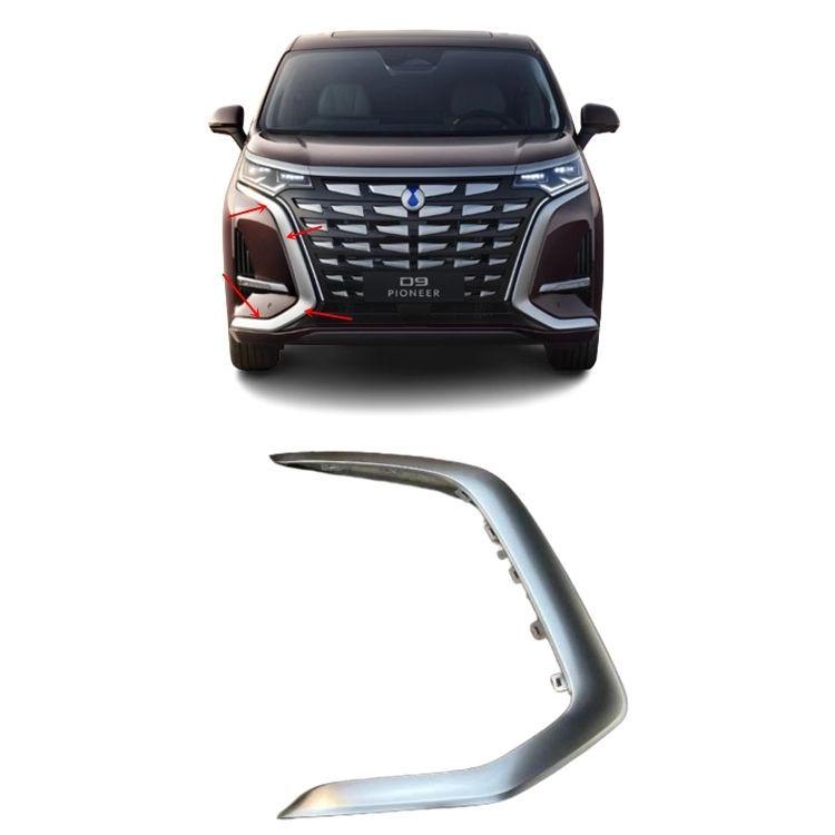 

Denza D9 dmi Front Bumper Decorative EV Trim Strips Electroplated Accessories Denza D9