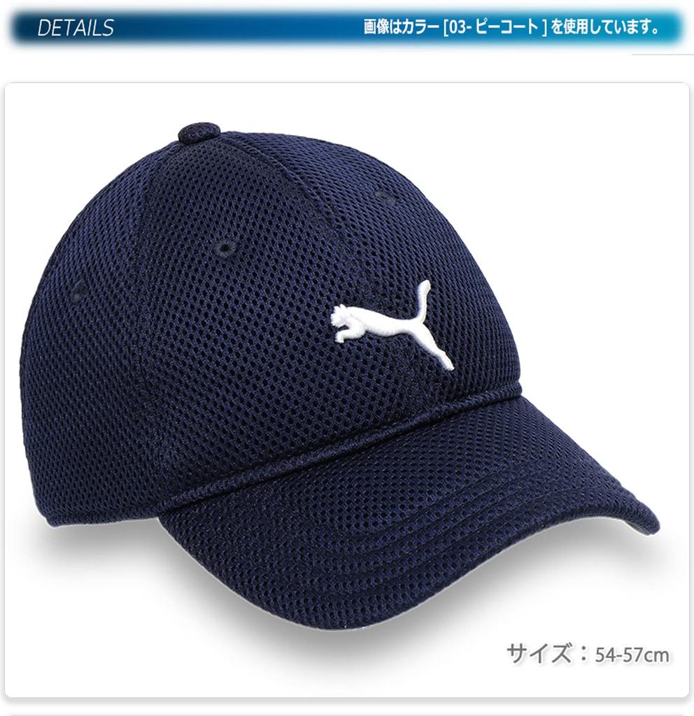 Trainings-Mesh-Kappe JR 023698