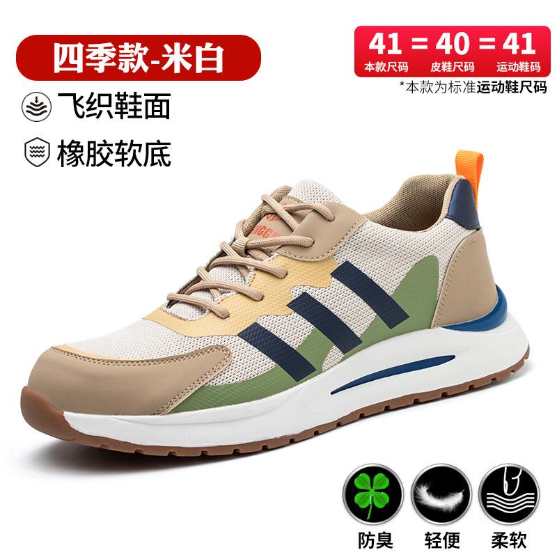 

Легкая мужская обувь с мягкой подошвой, защитой от ударов и проколов, летняя, дышащая и дезодорирующая, модная рабочая обувь beige; 38