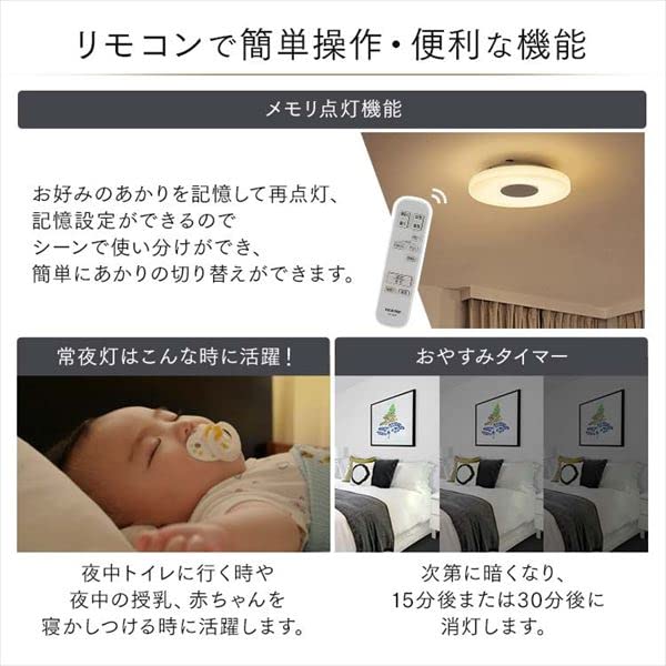 IRIS OHYAMA [Energy Saving Measures] IRIS OHYAMA LED Ceiling Light with Built-in Speaker, Bluetooth, Up to 8 Tatami Mats, Dimmable, Color Adjustable,