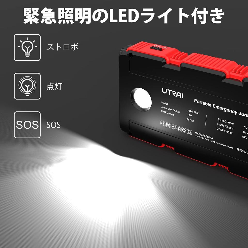 UTRAI Jump Starter for 12V Instantaneous Maximum Output of Compatible with Gasoline Engines and Diesel Booster with Smart Booster Mobile LED Emergency