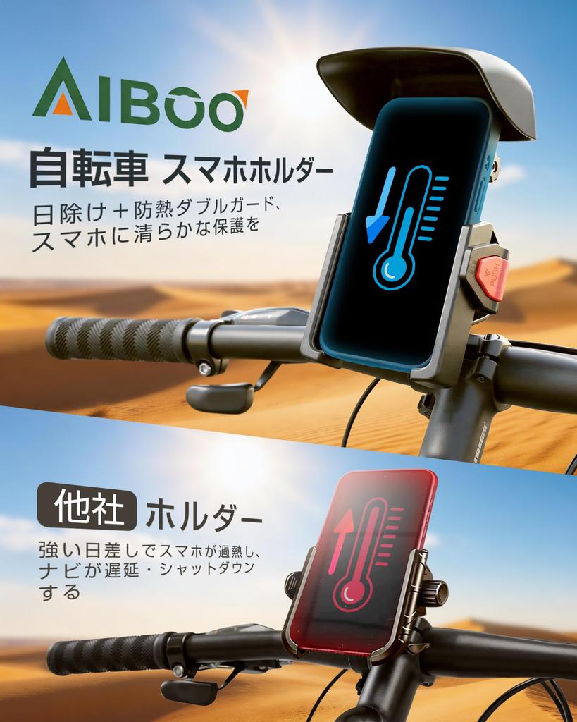 AIBOO Bicycle Smartphone Holder with Sun Visor Version Sunshade Heat Protection Quick Installation Bike Smartphone Precision Camera Protection