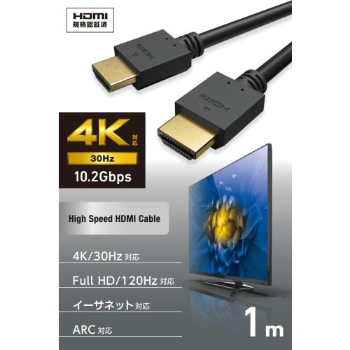 Elecom HDMI-Kabel 1m High Speed ??4K/30Hz ARC-kompatibel Vergoldet Dreifach geschirmt [HIGH SPEED mit ETHERNET zertifiziert] Für Fernseher, Projektoren, Computer