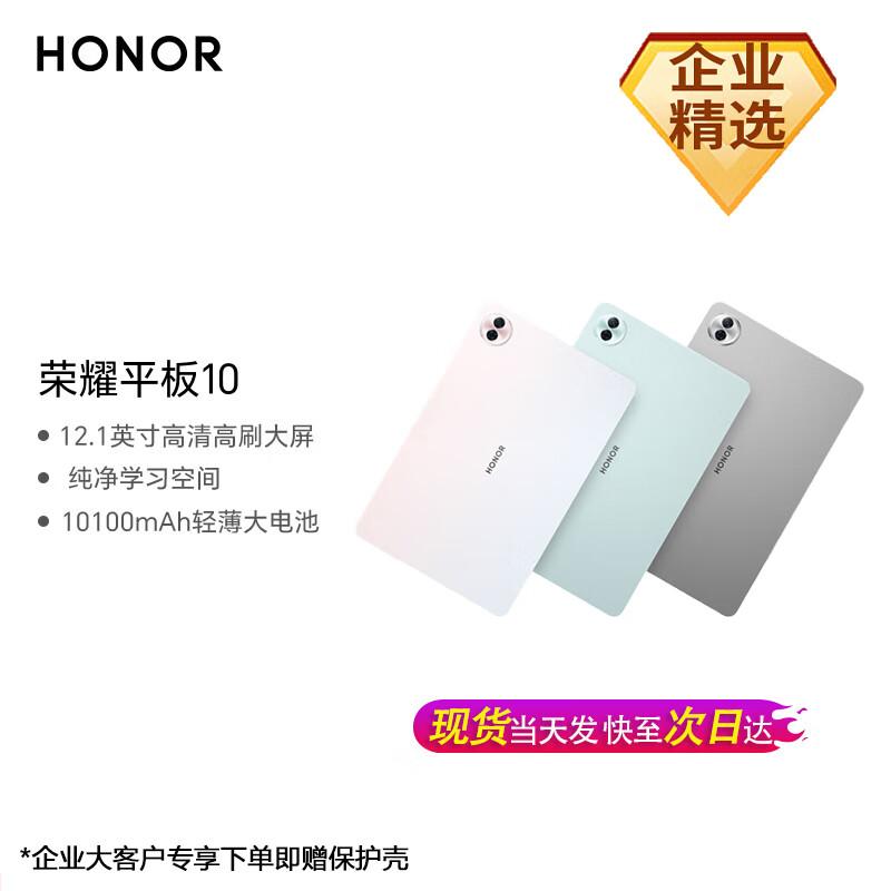 

Планшет Honor 10 (12,1-дюймовий, Snapdragon 7 Gen 3) (версія CN) 8+128GB