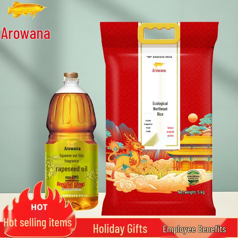 Arowana Non-GMO Rapeseed Oil 1.8L and Northeastern Rice 5kg Bundle