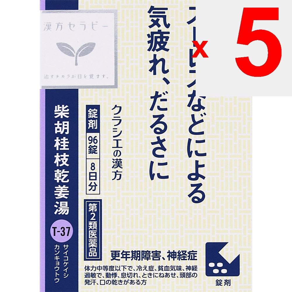 Kracie Pharmaceuticals Kampo Therapy JPS Bupleurum, Cinnamon, and Dry Ginger Decoction Extract Tablets N 96 Tablets Chinese medicine (Kracie) Chinese