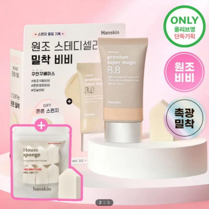 Hanskin Premium Super Magic BB Cream 45g Set (+ Jelly Sponges 6pcs)