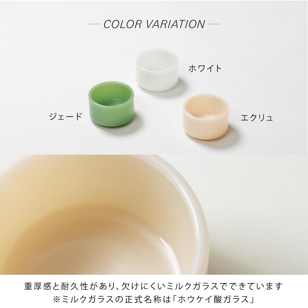 ideaco Milk Glass Dishware, Deep Plate, Small Bowl, 8.8cm Diameter X 5.5cm Height, Milk Glass Mini Bowl / 2pcs Ecru