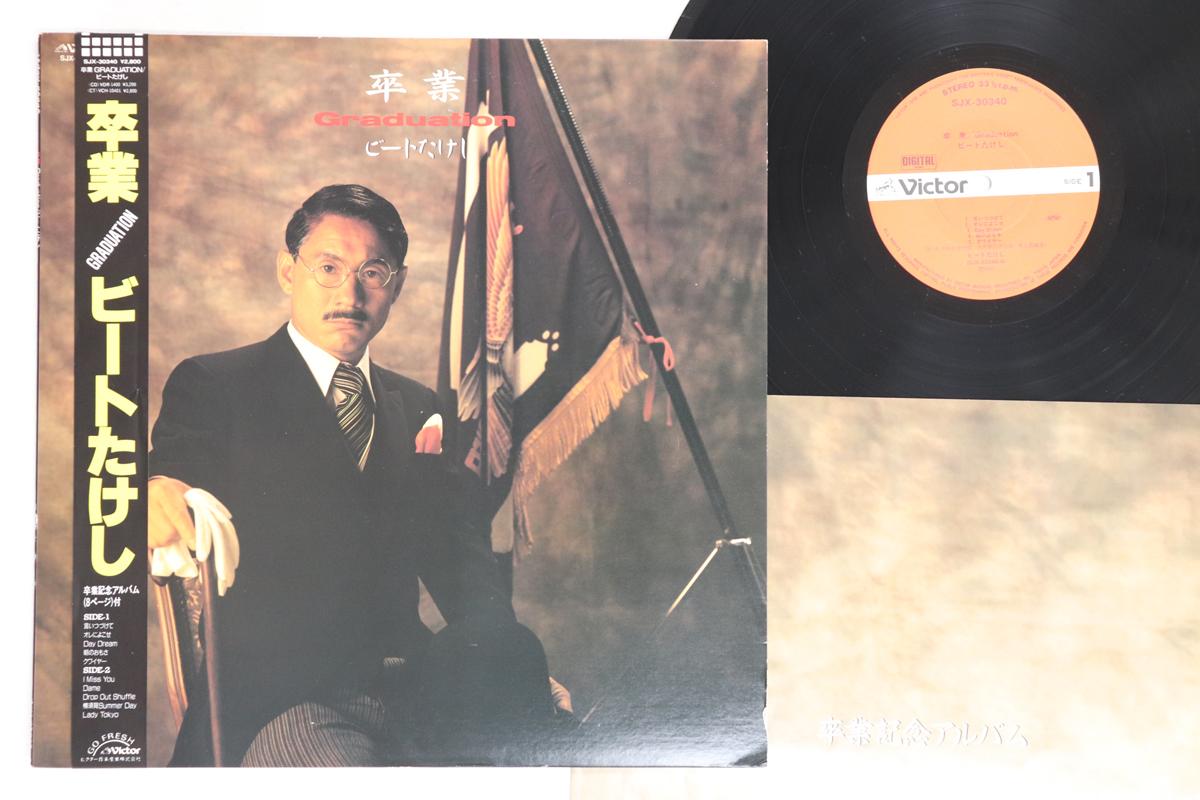 

LP Record BEAT TAKESHI - Sotsugyou SJX30340 VICTOR 1987 Japan Obi Japanese Pop/Rock Used