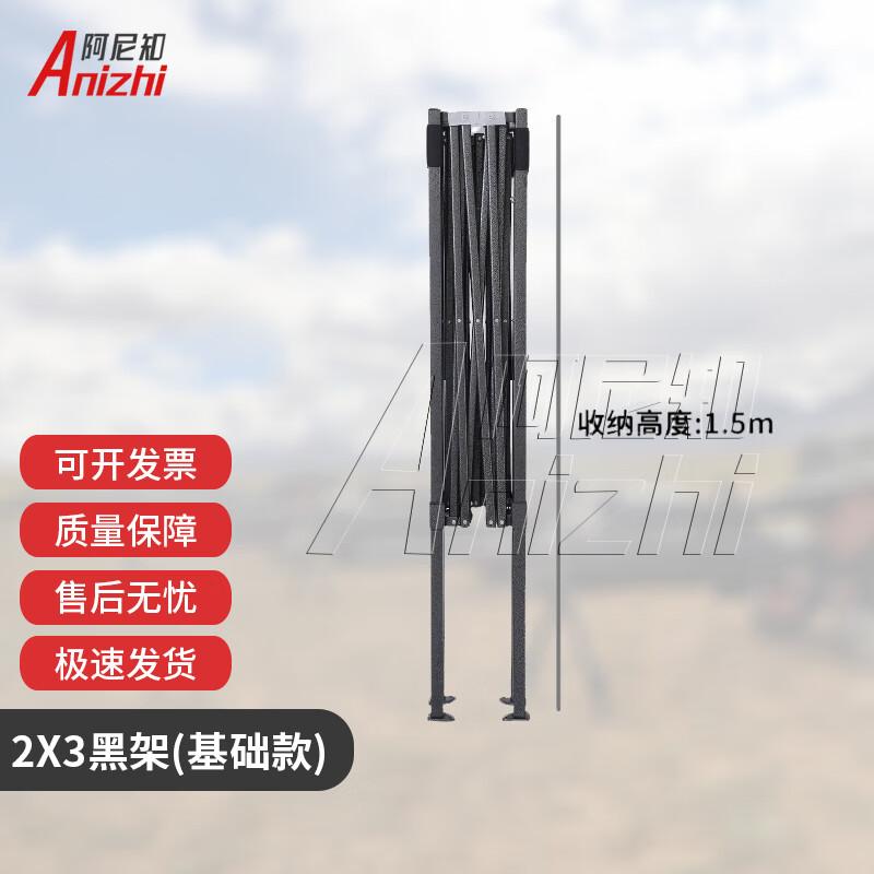 Четырехугольный складной каркас для палатки Anizhi