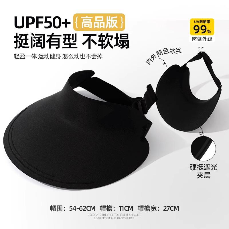Ultra-light seamless sunscreen hat for women's new summer UV protection sports running empty top sun hat for cycling men