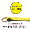 Axle Strap, D-Ring Strap, Belt Sling, Extra Thick, Professional Grade, Securing Belt, 1.6 Ton, Road Service, Towing Supplies