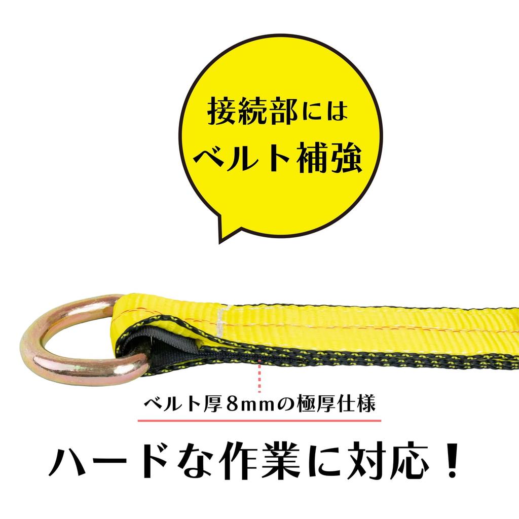 Axle Strap, D-Ring Strap, Belt Sling, Extra Thick, Professional Grade, Securing Belt, 1.6 Ton, Road Service, Towing Supplies