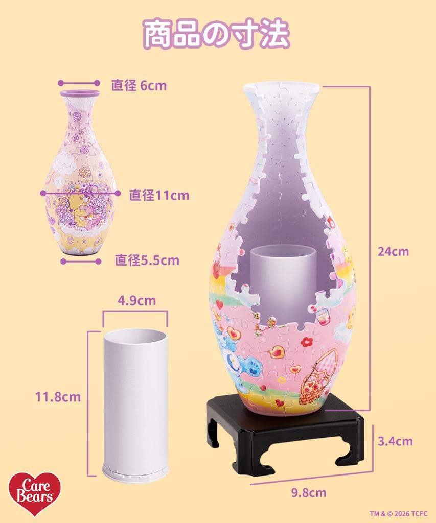 PieceRelax 3D Vasen Puzzle Das Puzzle Blume Dekor 160 Teile "Care Bears Herz-Wo-Es-Hingehört" (11x11x26cm) Puzzle, Anordnung, Hydroponik, Geschenk,