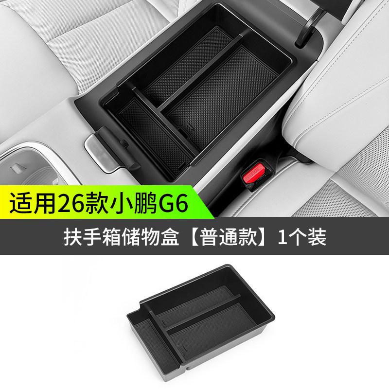 For XPENG G6 2026 Armrest Box Storage Box Interior Accessories for Modifying The Storage Compartment Under The Center Console