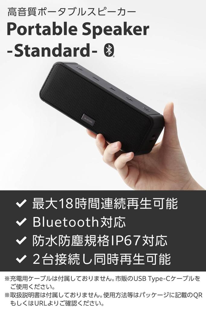 ELECOM Wireless Waterproof Compact Portable Stereo Charging 15W 18 Hours Continuous Playback Bluetooth AUX Compatible Dual the Immersive Sound with