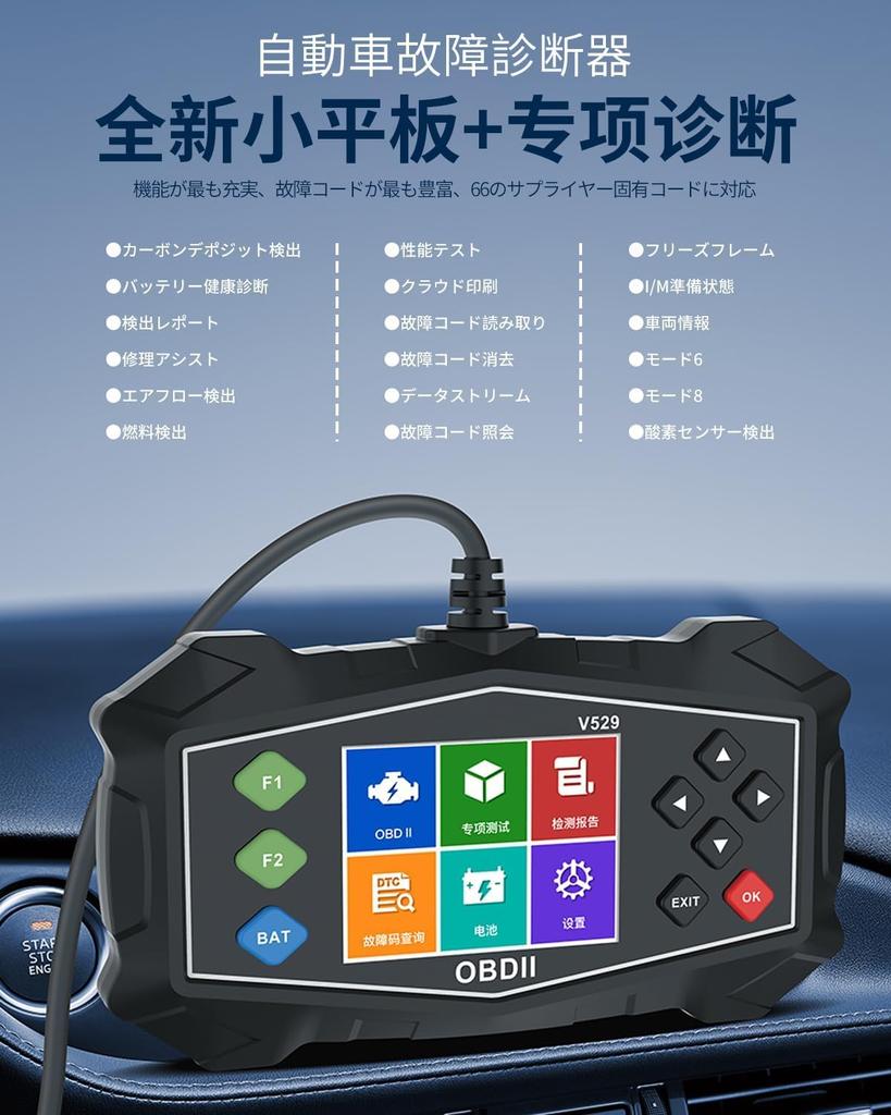 OBD2 Diagnostic OB2 Car Fault Diagnostic with Engine Carbon Detection Function, Fuel Analysis &
