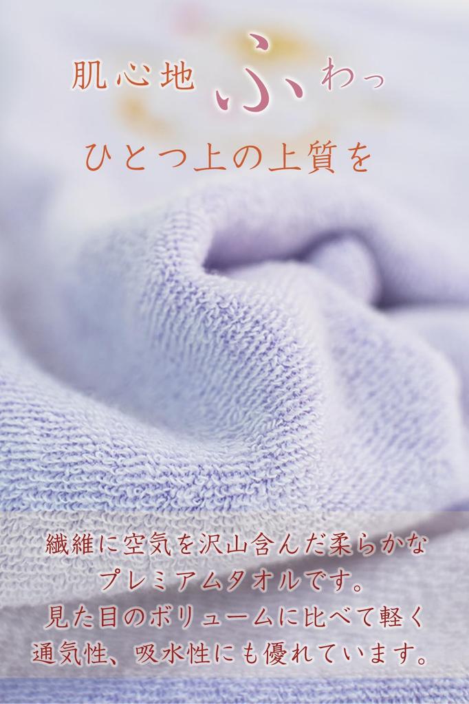 88th Birthday Imabari Towel with Embroidered Crane and Turtle Perfect As a Celebration or Commemorative Item Gift Design, (Gift Wrapping)