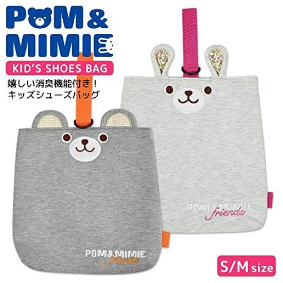 POM&MIMIE Kids Shoe Bag with Deodorizing Function MIMIE (S Size)