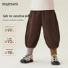 MQDMINI Boys' Fleece-Lined Harem Pants
