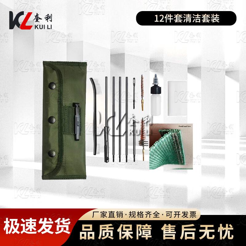 Kuili Universal Gun Cleaning Tool Set