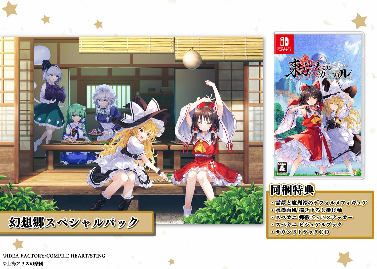 Touhou Spell Carnival Gensokyo Special Pack Switch Deformed figures of Reimu and ink painting style scroll Spell Carnival danmaku game Spell Carnival