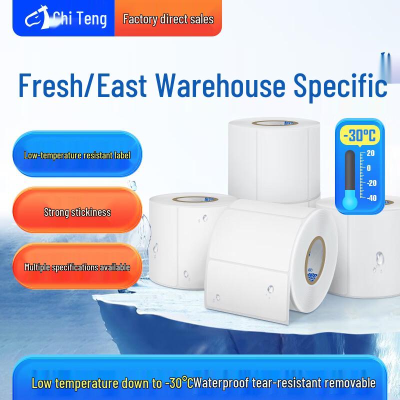 Chiteng Low-Temperature Five-Proof Thermal Labels