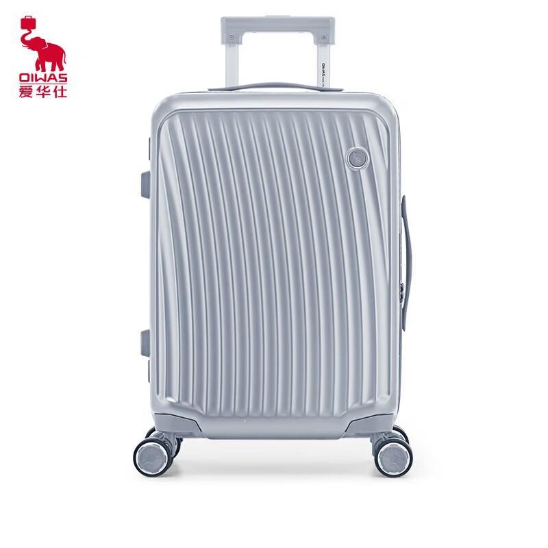 OIWAS OCX6620 Hardshell Luggage