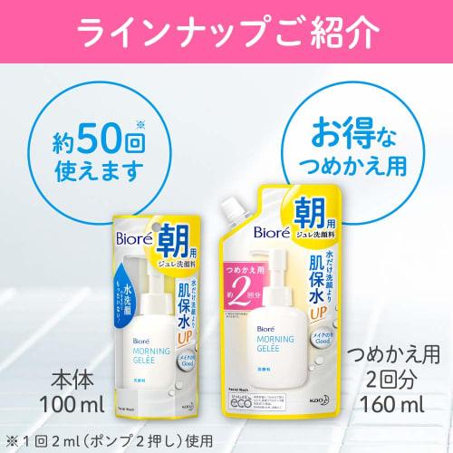 Biore Morning Jelly Face Wash Aqua Floral Scent 100ml (x 1)