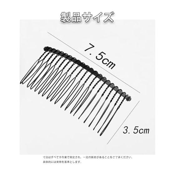 20-Tooth Black Hair Comb, Hair Accessories, Hair Comb Parts, 10-Piece Set, Wire Comb, DIY, Stray Hair Clips, Invisible Bang Comb, Hairpin Parts,