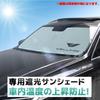 XIKER Toyota Vellfire 40 Series Sunshade for Windshield Heat Protection, Lightweight, Compact, UV Protection,