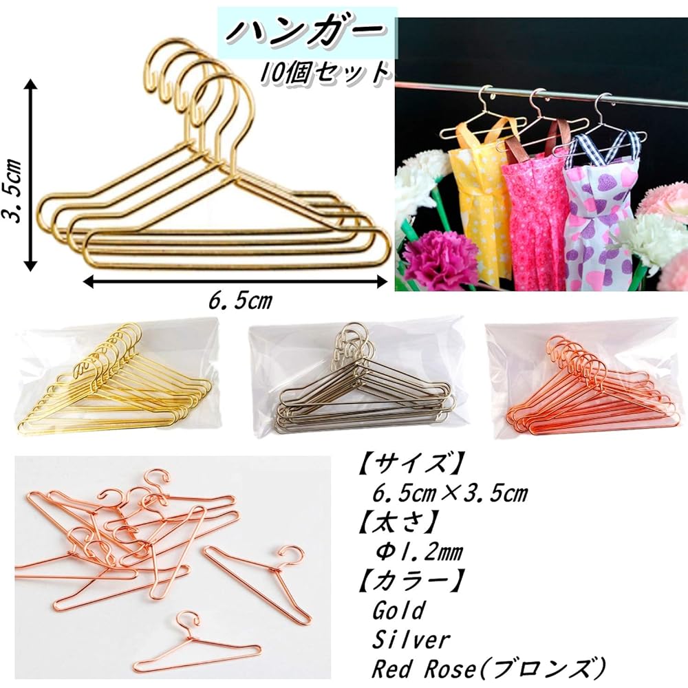 S.fields.inc Doll Clothes Hanger Rack with 10 Hangers for 1/6 BJD Dress-Up Dolls Silver