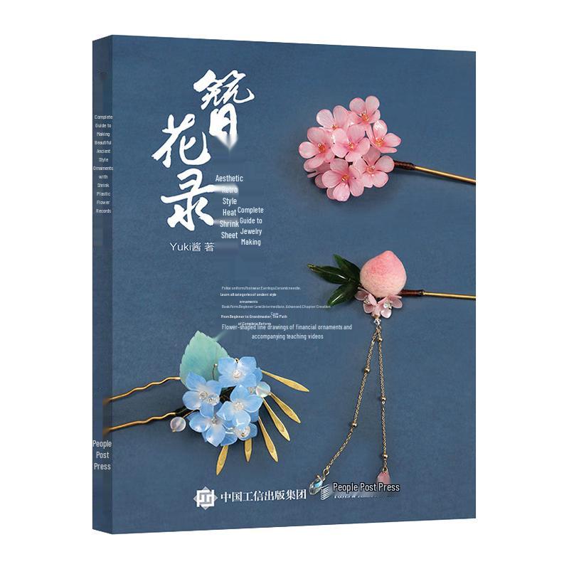 Huike Creative Crafting Series